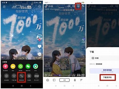 抖音视频下载攻略：轻松保存喜欢的视频方法