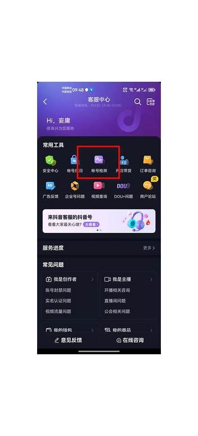 如何妥善应对抖阴账号，避免信息泄露与安全风险