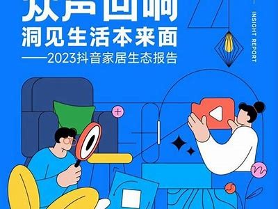 抖银非彼抖阴：探索短视频平台的全新发展路径