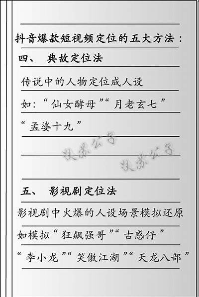 彻底解析抖阴保合：提升短视频营销后果的关键策略