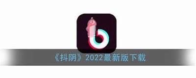 抖阴优化版新版：全新功能揭秘，让你玩转短视频时代