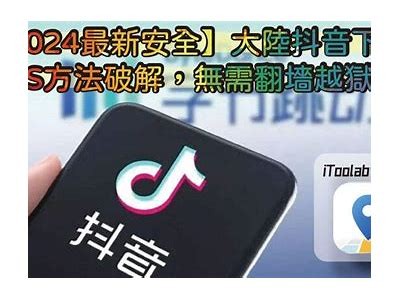 最新抖音官方APP免费下载，畅享精彩短视频体验