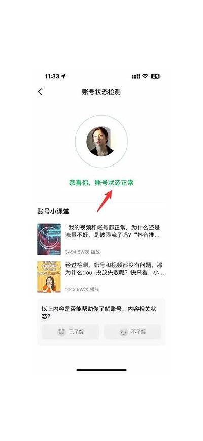 抖音显示读取异常的解决方法，轻松恢复正常使用