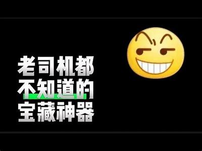 抖音老司机导航：带你发现精彩短视频世界！