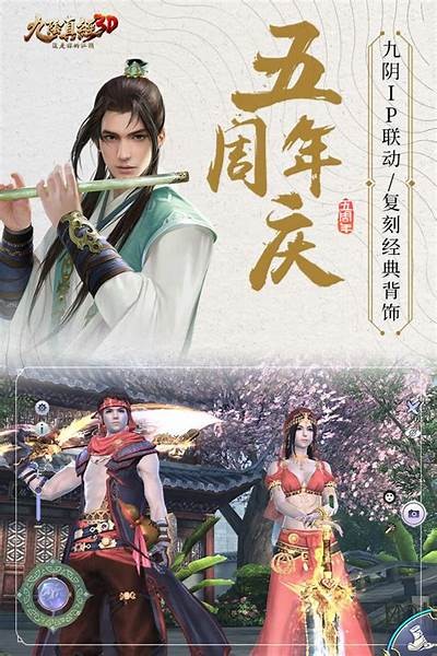 九阴真经抖音版下载安装教程与攻略分享