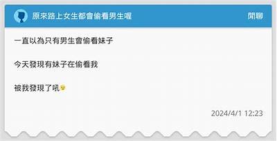 女生版抖阴：揭秘男生最爱的那些瞬间与心动时刻