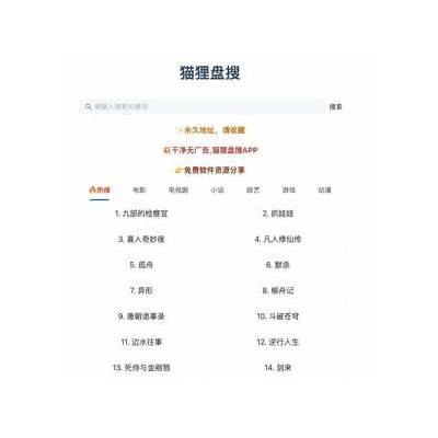 猫咪网盘资源分享：轻松获取热门抖音视频和壁纸