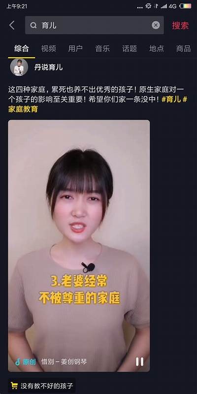 抖音阴字视频大揭秘：探索背后的趣味与深意