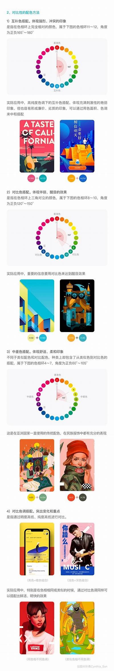 抖音色彩解析：如何用色彩提升短视频吸引力？