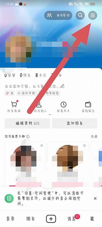 抖音APP如何处理方式用户隐私保护障碍？详细解析与方法