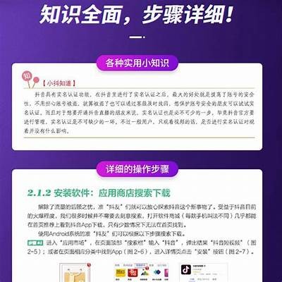 彻底解析抖阴视频教程：从入门到精通的完整指南